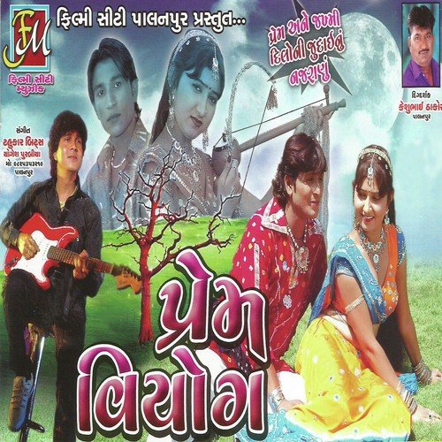 Lalit Prajapati Songs MP3 Download